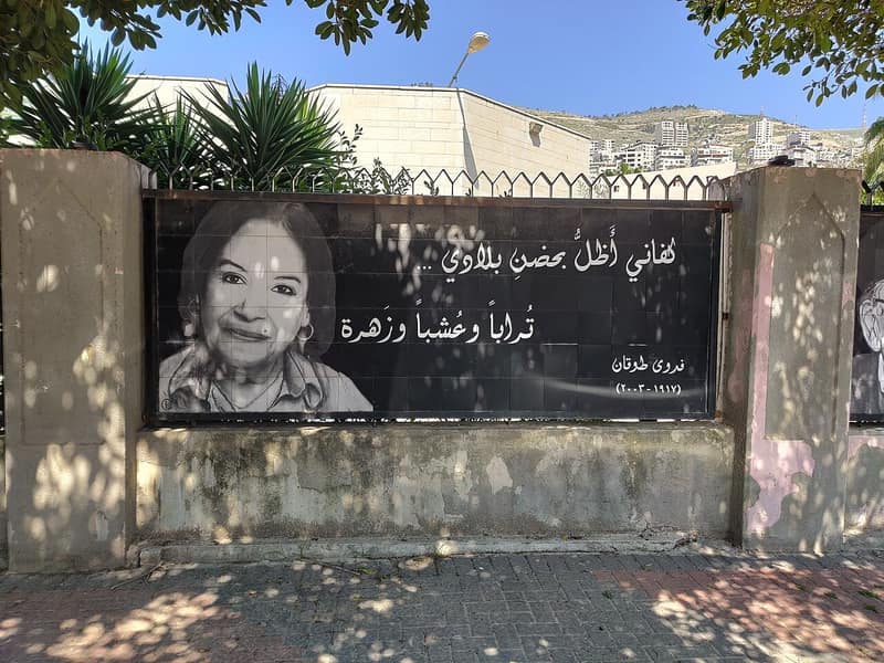 Portrait of Fadwa Touqan