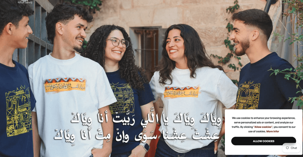 El-Funoun — storefront
